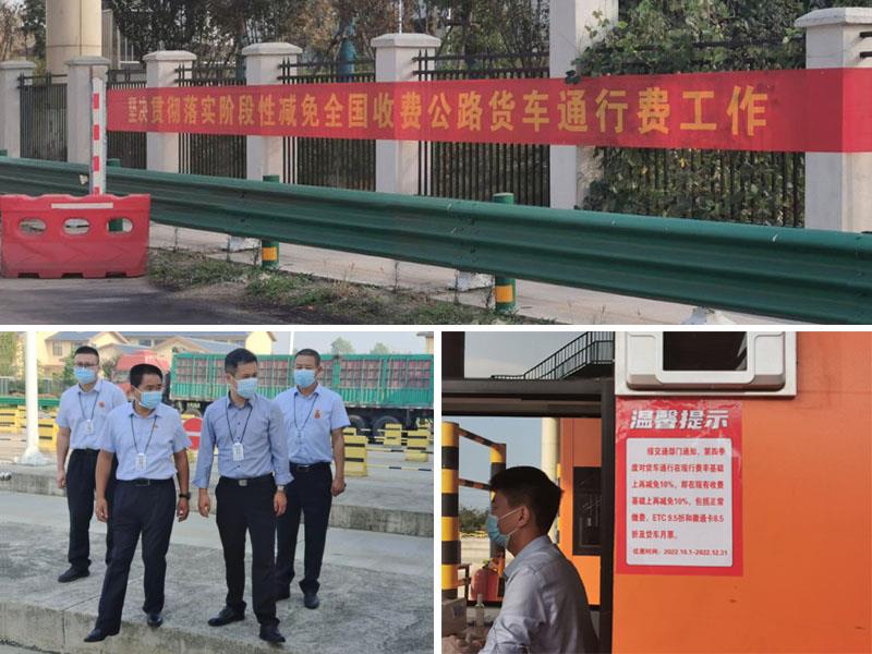 階段性減免收費 階段性減免收費.jpg