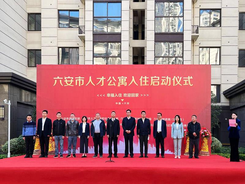 市人才公寓入住啟動儀式 市人才公寓入住啟動儀式.jpg